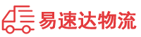 益阳到朗县物流公司